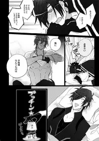 (C90) [Inukare (Inuyashiki)] Mitsukuremix (Touken Ranbu)