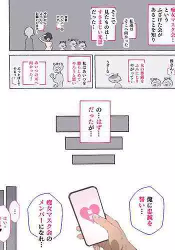 [Agobitch Nee-san] Shōrai nanika o mezashite ita dareka-san, akkenaku cuī líng Sa re, chijo masuku-kai no menbā ni sa reru