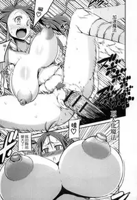 [Anthology] Monster Musume to no Kougou | 與魔物娘交纏 [Chinese]