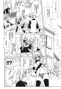 Yoridori! Ero Musume