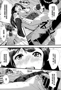 [waves] brother meets sister (COMIC BAVEL 2015-06) [Chinese] [黑条汉化]