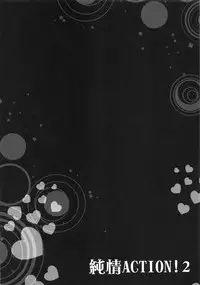 (C87) [Happy Birthday (MARUchang)] Junjou ACTION! 2 (Kantai Collection -KanColle-)