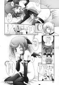 Comic Rin Vol. 25 [2007-01]