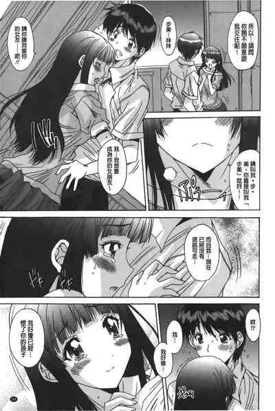 Anata ni dake, Chitsunai Shasei Kyoka | 只有你才擁有膣內射精許可喔