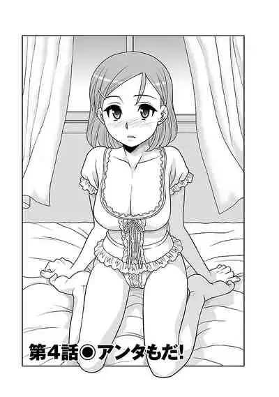 Boku no Kanojo ga Eroi Wake 1