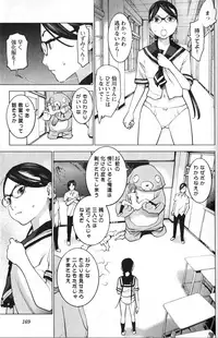 [稲光伸二] 性食鬼 第01巻