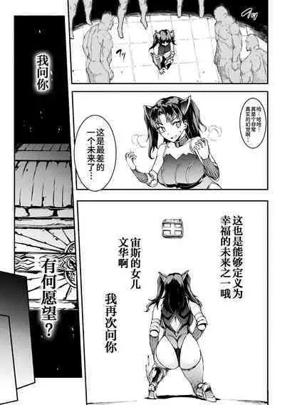 Raikou Shinki Igis Magia IV