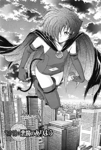 [Unno Hotaru] Ma wa Koakuma no Ma - M is for Mephisto