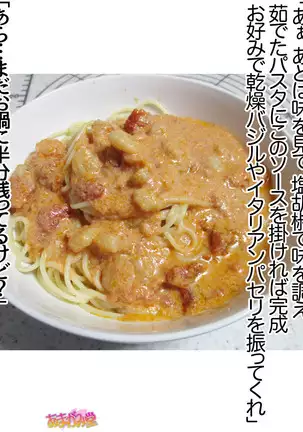 Kumi-chan wa Moto Bitch! Sex nochi Oishii Gohan♡ Ch. 1-16