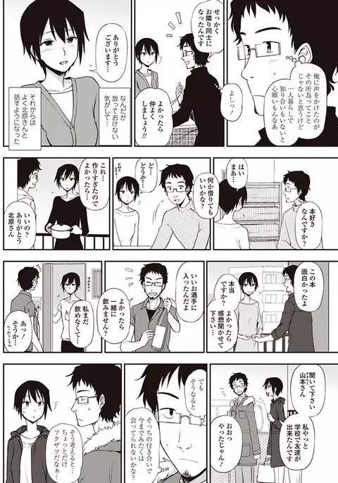 COMIC Penguin Club 2017-08