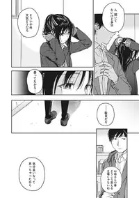 [Nakamura Kuzuyu] Kanojo no Setsuna [Digital]