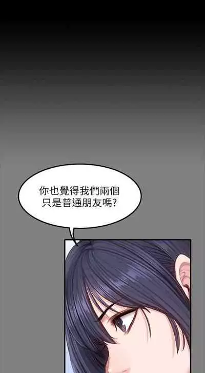 [週三] [G.HO & 高孫志] 健身教練 1-56 官方中文（連載中）