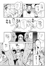 [Kawara Keisuke] Nanako-san Teki na Nichijou II