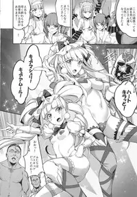 (C94) [Jukusei Kakuzatou (sugarBt)] Kagayaku Mirai nante Nakatta (Hugtto! PreCure)