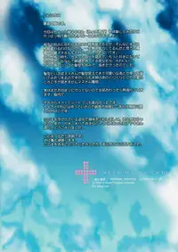 (C78) [Imperial Chicken (Fujisaka Kuuki)] Kanojo Tsuushin (Love Plus)