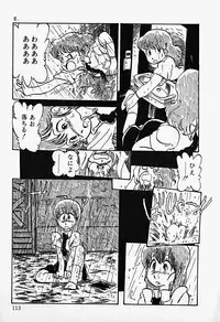 [Shinda Mane] THE RIDDLE