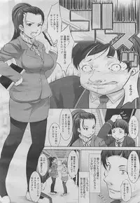 COMIC Megamilk 2012-05 Vol. 23