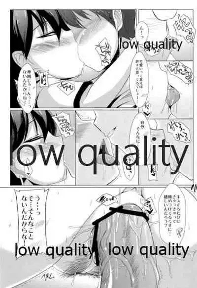 響とイチャイチャしたいだけ