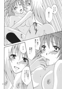 (SC42) [Hyogetsu (Momonoki Fum)] Re:LOVELY (To LOVE-Ru)