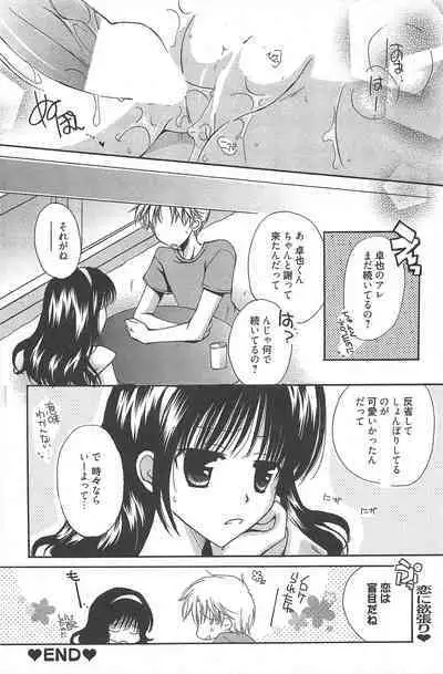 Manga Bangaichi 2011-08