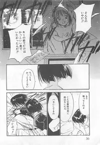 [Tanaka Yutaka] Syoya Virgin-night