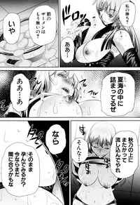 [NABURU] Ryosai Kenbo