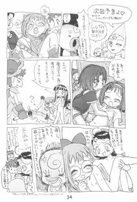 (C56) [Sanketsushuu (Sanzui)] Dekoraporon ver.1.5 (Ojamajo Doremi)