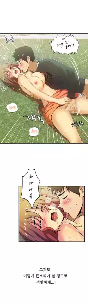 One Room Hero Ch.1-44