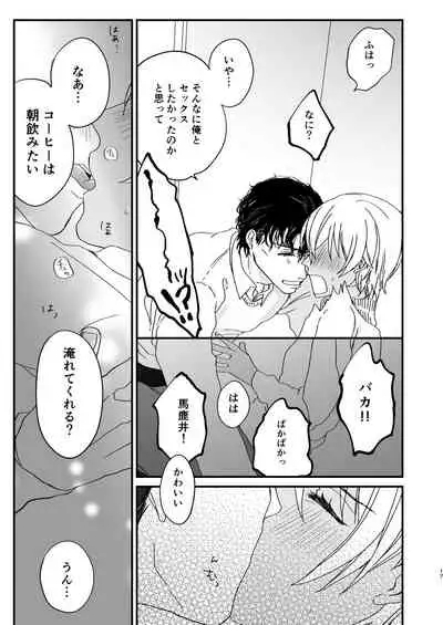 [hevano (Oshinko)] Good Morning Coffee (Meitantei Conan) [Digital]