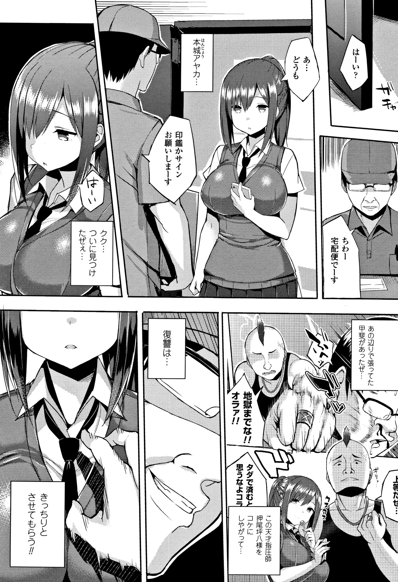 Hatsujou Switch ~ Otosareta Shoujo-tachi ~