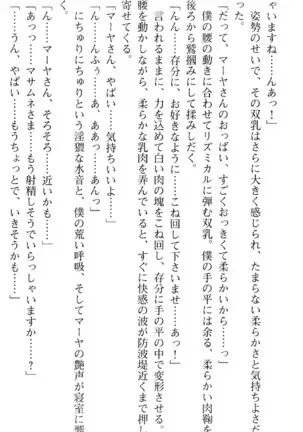 図書室の嫁はプリンセス