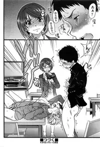 [Shiwasu no Okina] Boku no Bokki Penis o Rokuga Shite Ikina Yo Ch.1-4