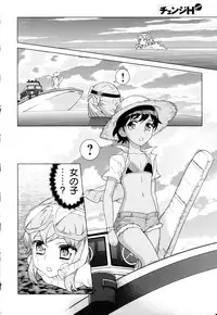 [Anthology] Change H Green