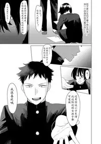 Saotsuki Honey - My honey have a little men | 竿甜如蜜—我爱的人有点man