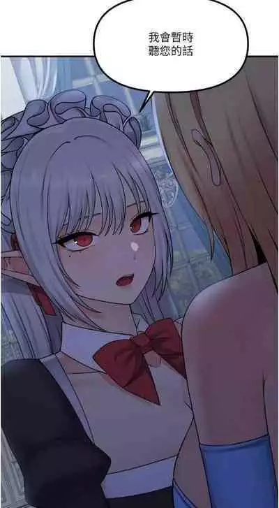 Elf Who Likes to be Humiliated Chapters 41 to 50