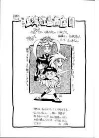 [B.B.C] Tenchi Muyou! Ryou-ou-ki Kaiteiben (Tenchi Muyou!)