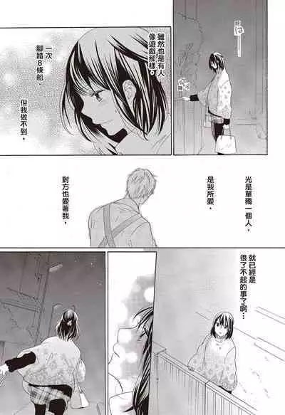 宅女愛上肉食紳士～絕頂！大叔級的神技～ 3