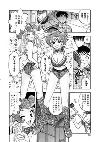 [Komotoda Emai] Venus paradise