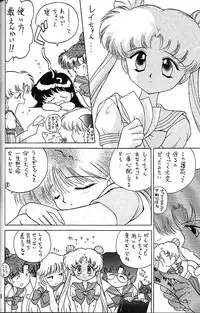 (C58) [BLACK DOG (Kuroinu Juu)] GOLD EXPERIENCE (Bishoujo Senshi Sailor Moon)