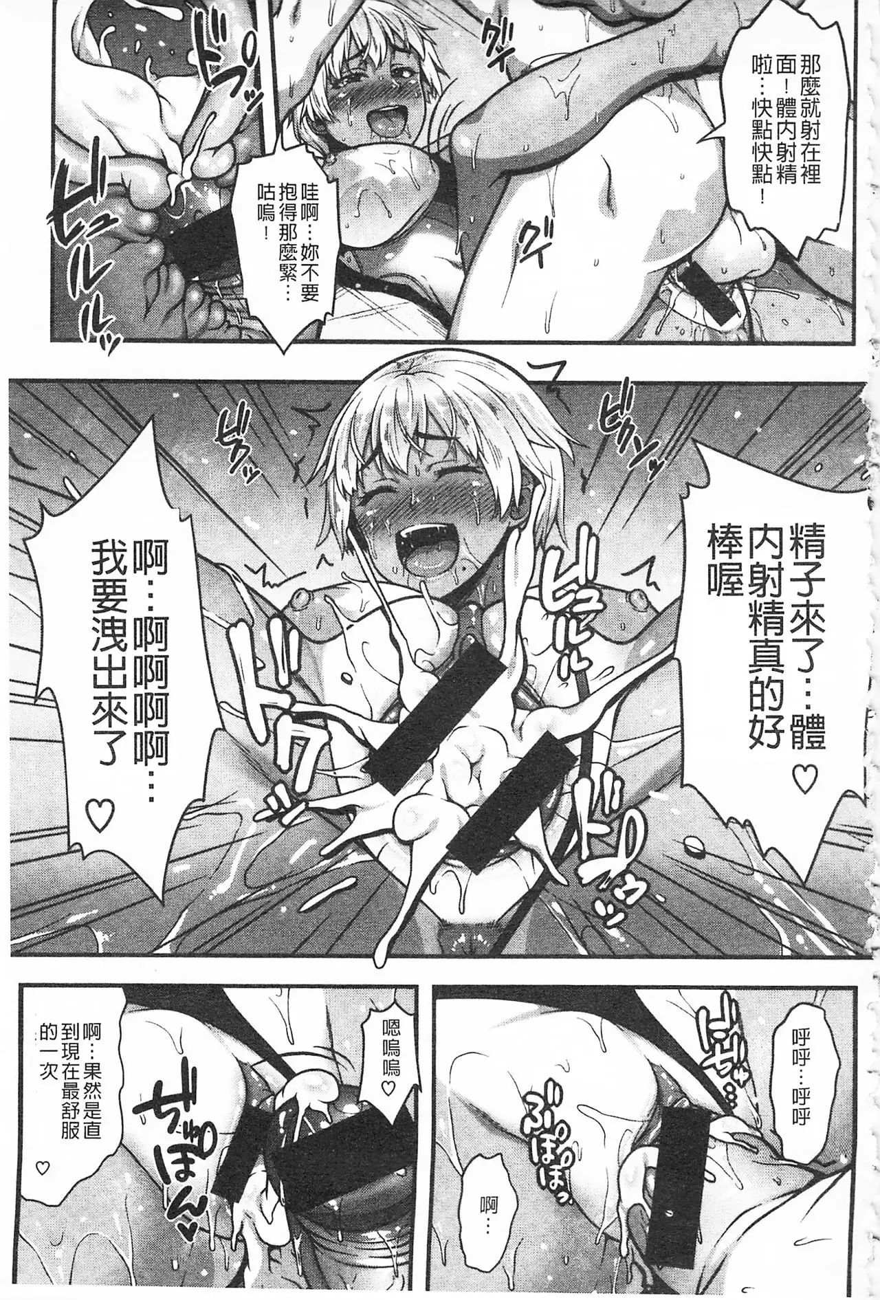 AV Lesson Hajimeruyo | AV授業要開始了喔