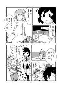 (C84) [Konnyaku Nabe (magifuro Konnyaku)] Koga Ryona (Touhou Project)