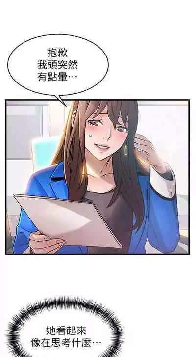 [週日] [Gyou & husky team] 弱點 1-93 官方中文（連載中）