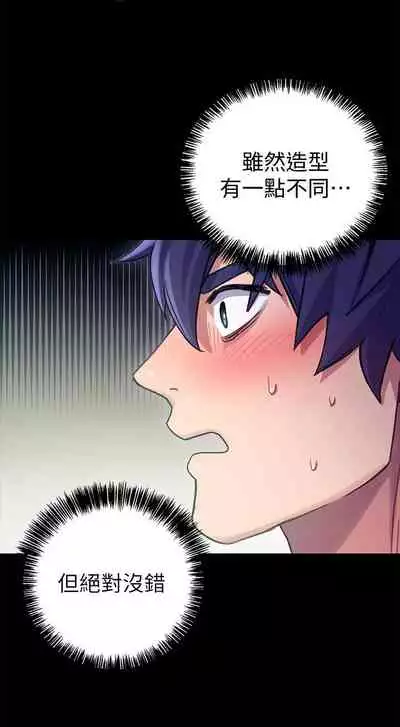 【周二连载】继母的朋友们（作者：Red-A&頸枕） 第1~45话