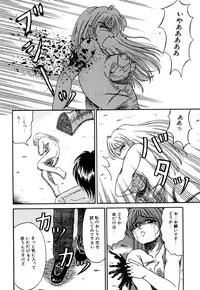 [Kesshousui] Otome no Seikanritsu