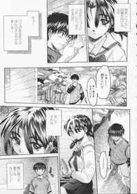 [Zero no Mono] Torokeru Karada - A Body to Melt