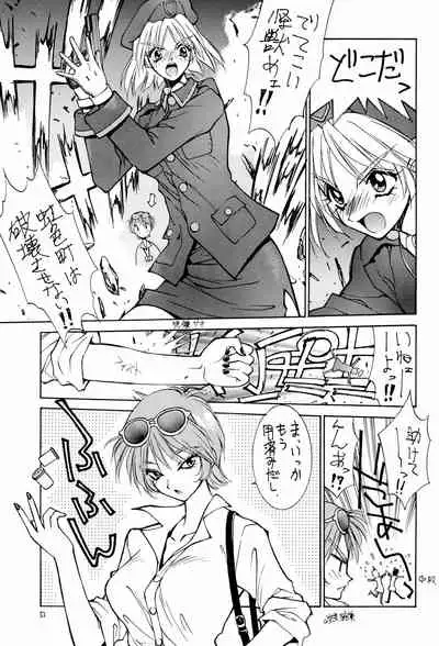 (C55) [Chinpoko Machine (Uchino Bungo)] Hone (Various)