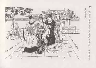 史上名妓 红叶传情-韩凤儿（臧武斌(龙河居士) 2012年12月）