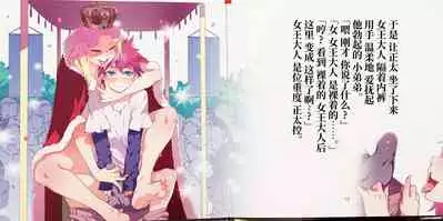 Yoiko no Sukebe Douwa Series 1 Hadaka no Chijoou-sama