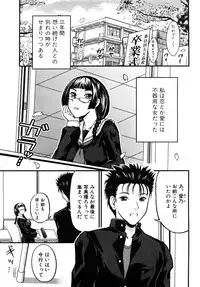 [Amanogami Dai] Ero Ero Daisakusen ~Anata no Koto ga Shinuhodo Suki!~