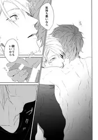 (SPARK12) [Halcyon (KAZU)] Anata Dake o Mitsumeru (A3!)